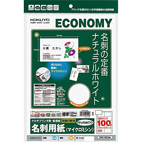 Amazon | コクヨ(KOKUYO) マルチプリンタ用 名刺用紙 A4 10枚